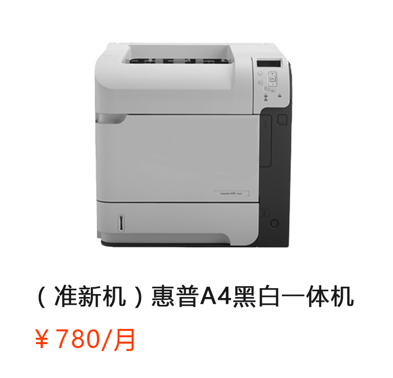 （准新机）601dn 惠普黑白 A4 打印机（双面网络打印）详情咨询：15013301188