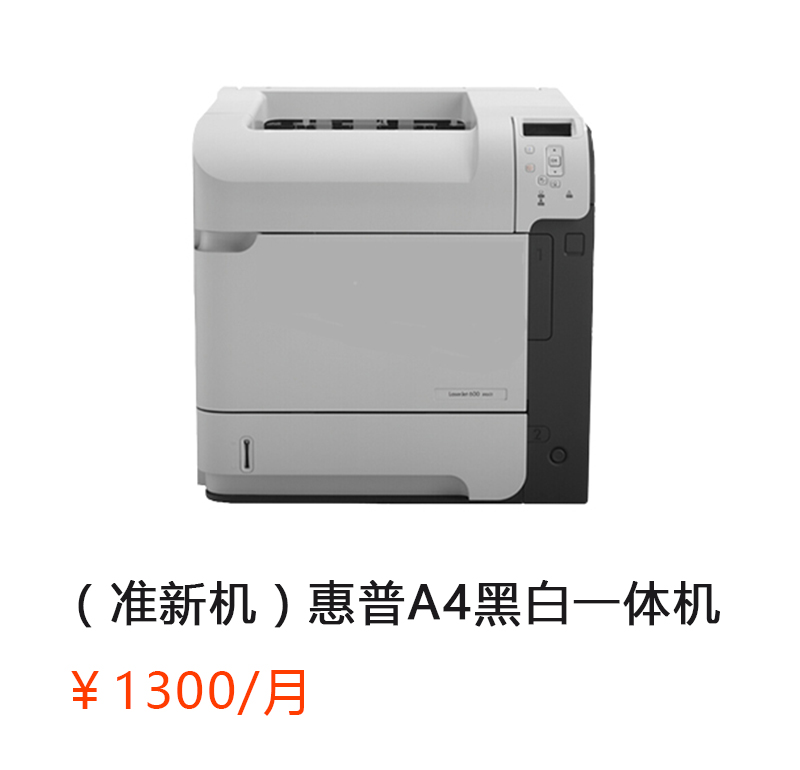 （准新机）601dn 惠普黑白 A4 打印机（双面网络打印）详情咨询：15013301188