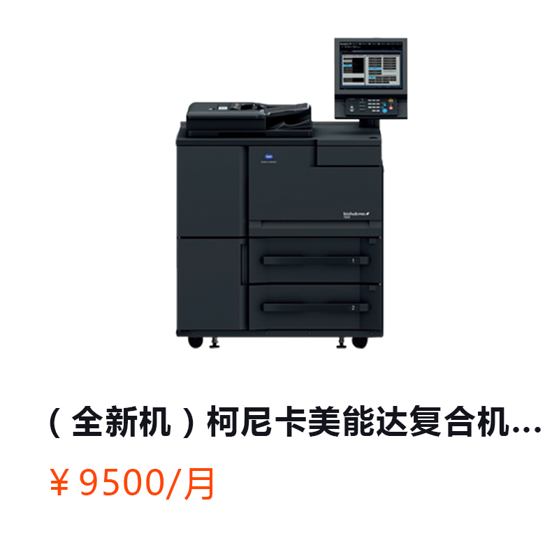 （全新机）BH1100 柯尼卡美能达复合机A3A4黑白激光网络打印扫描一体机（打印/复印/网络扫描）详情咨询：15013301188