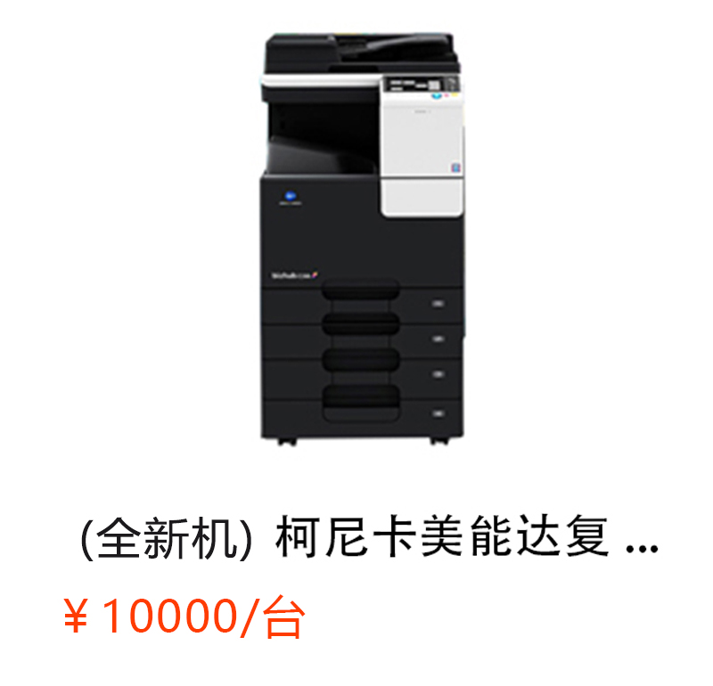 （全新机）C7222 柯尼卡美能达复合机A3A4彩色激光网络打印扫描一体机（打印/复印/网络扫描）详情咨询：15013301188